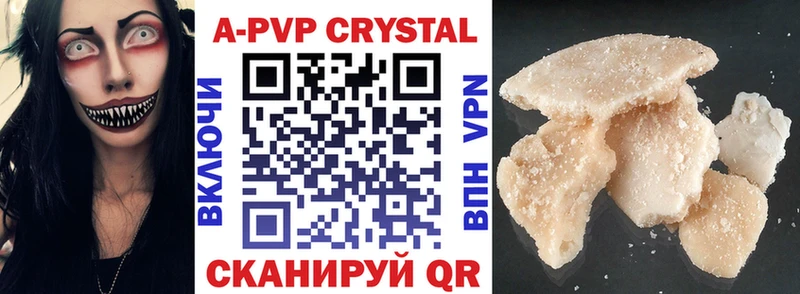 купить закладку  Кудымкар  A PVP кристаллы 