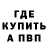 АМФЕТАМИН Розовый Erken BK