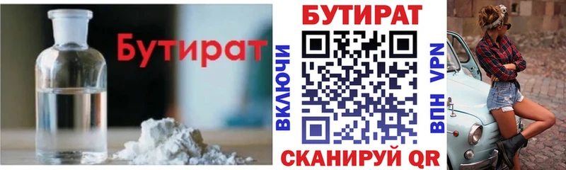 blacksprut ССЫЛКА  Кудымкар  БУТИРАТ буратино  купить  цена 