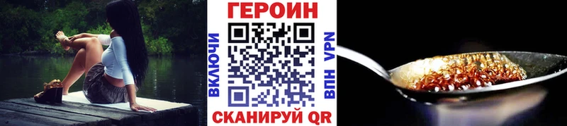 ГЕРОИН белый  Кудымкар 