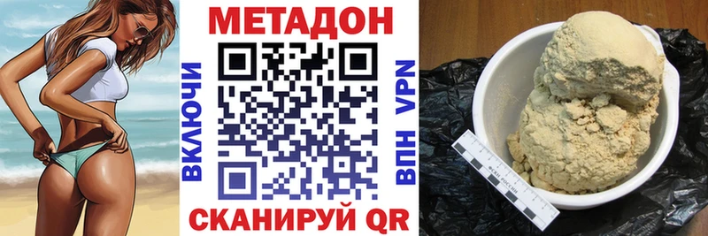 Метадон methadone  купить наркоту  Кудымкар 
